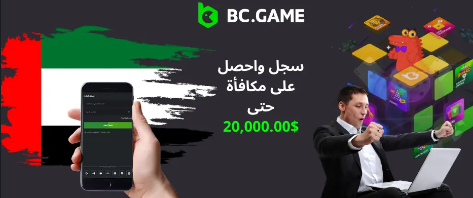 Bc Game Contacts جهات الاتصال وفريق الدعم