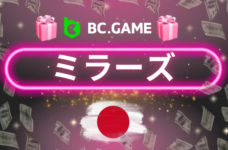 Discover the Thrilling World of Bc Game Apk