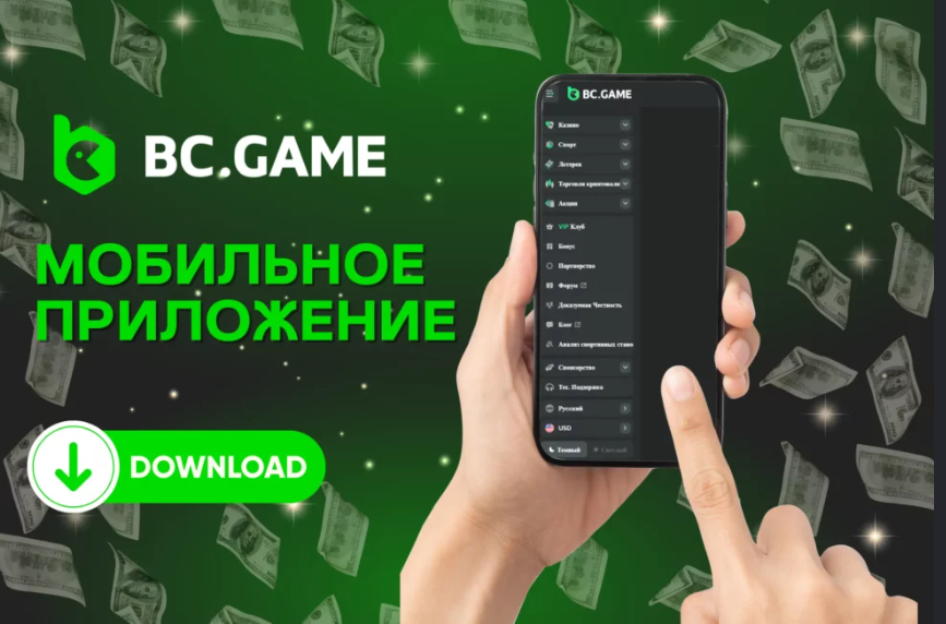 Узнайте все о Bc Game Promo Code преимущества и возможности