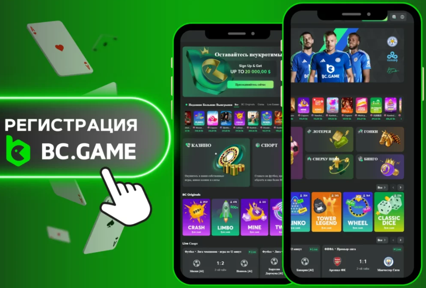 Узнайте все о Bc Game Promo Code преимущества и возможности