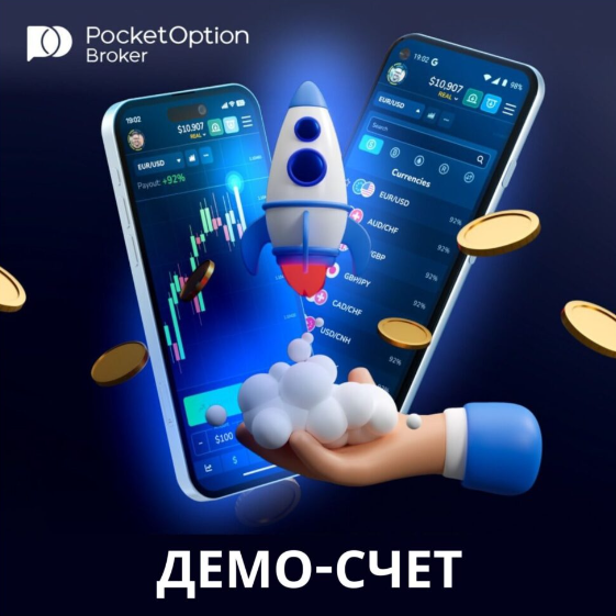 Exploring the Pocket Option Trading Platform A Comprehensive Guide