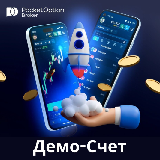 Exploring the World of Pocket Option Online