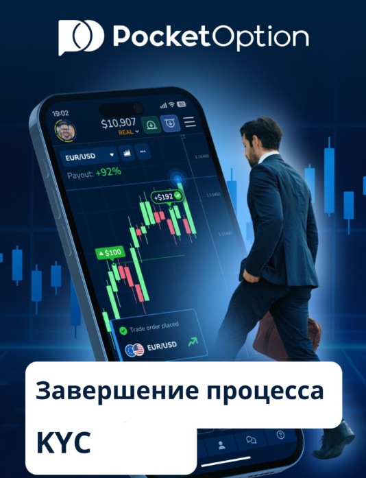 Pocket Option Legit Все, что нужно знать о легитимности платформы